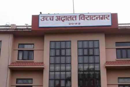 High_court_biratnagar_LYDaU3Ua3S