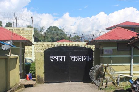 Ilam_jail_karagar