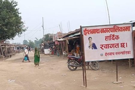 Ishnath nagarpalikasf