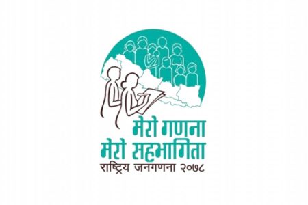 Janaganana Logo