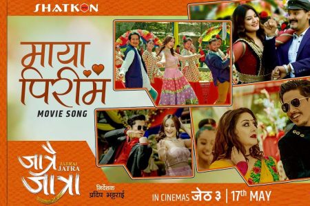 Jatrai_Jatra_song1322