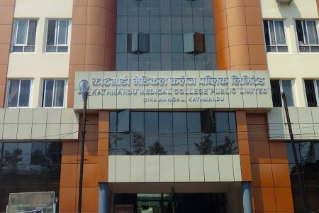 KTM-Medical-College