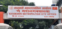 Kathmandu-Metropolitan-City-Notice