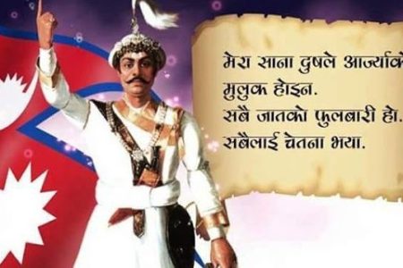 King-Prithvi-narayan-shah
