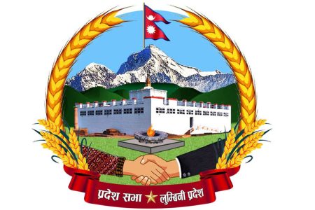 Lumbini-Pradessh