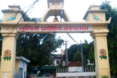 Lumbini Hospital