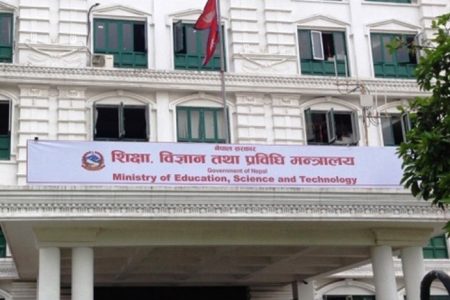 Ministry-of-Education-Science-and-Technology-776