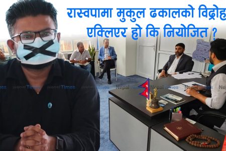 Mukul
