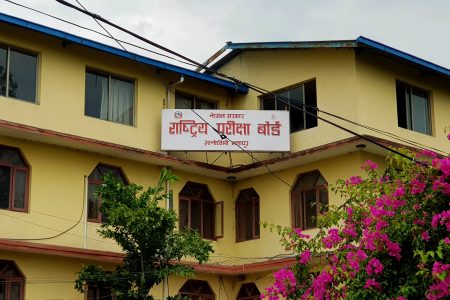 NEB-Board-office-Sanothimi-Bhaktapur