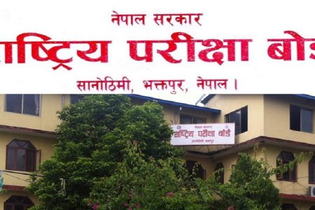 National-Examination-Board---NEB