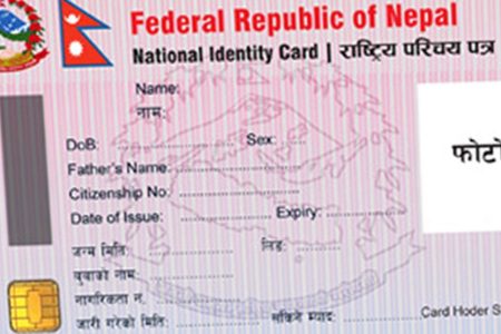 National-ID-Card