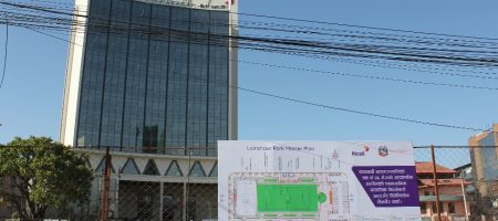 Ncell building