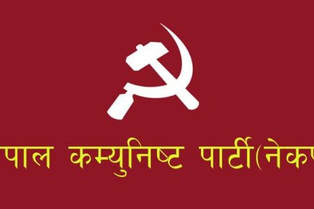 Nepal-comunist-parti-NEKAPA-678x400