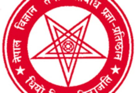 Nepal_Academy_of_Science_and_Technology_logo-800x500_c