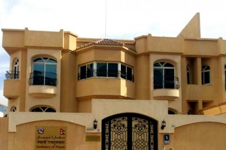 Nepali embassy uae