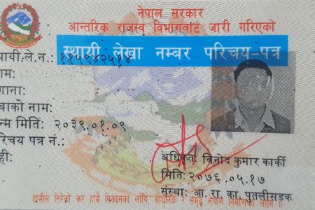 PAN-Card
