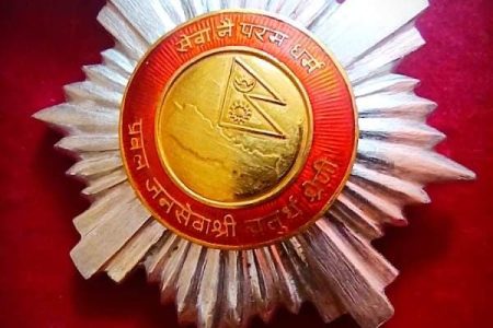 Prabal-Jana-Sewa-Shree