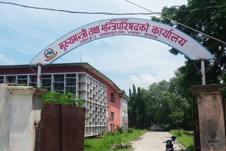 Pradesh-2-Mukhyamantri-Office