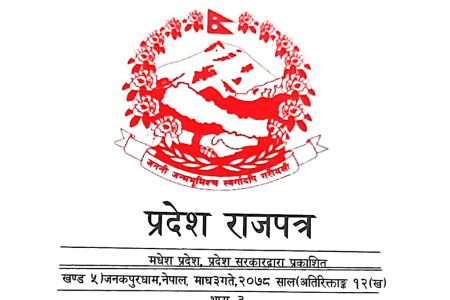 Pradesh-Chuchche-naksa