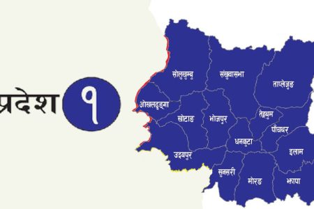 Pradesh-No-1