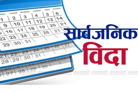 Public_holiday