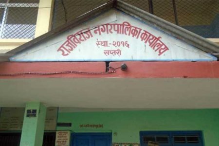 Rajbiraj-Nagarpalika