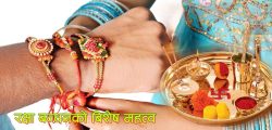 Raksha-Bandhan