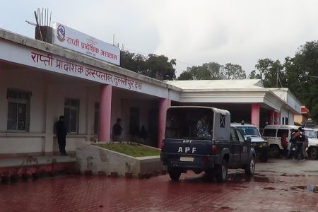 Rapti-prov-hospital-tulsipur-dang