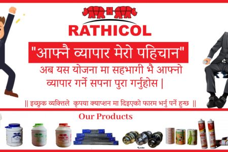 Rathicol