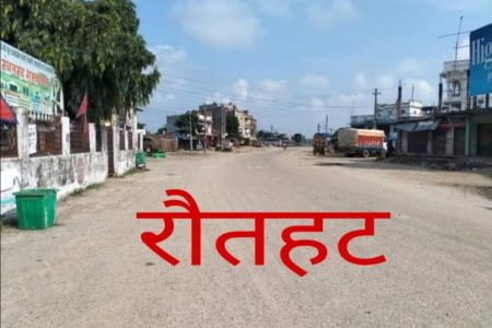 Rautahat-990x740