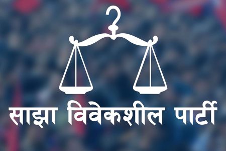 Sajha-Bibeksil-party