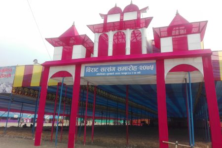 Satsanga Program