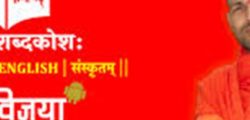 Shabdakosh_Sanskrit-oyo8m7m3gq9ortusqkvgot70ho6kcy6byhadfny3eg