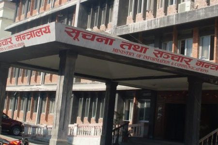 Suchana-tatha-sanchar-mantralaya