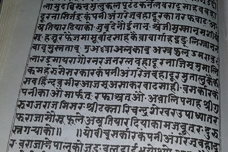 Sugauli-Sandhi_lGq5QCadff