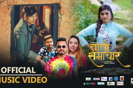 Tato Samachar