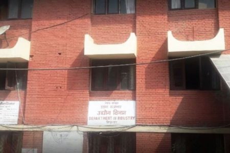 Udhyog-Bhibhag