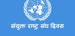 United Nations Day