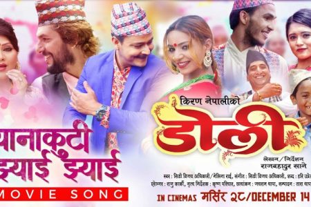 Watch_the_first_song_of_the_movie_Doli2836
