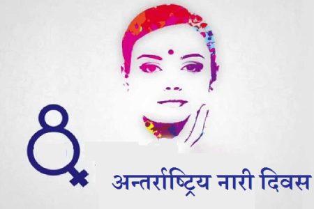Woman-day