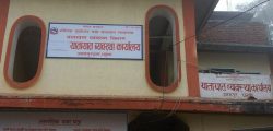 Yatayat-Office-Janakpur