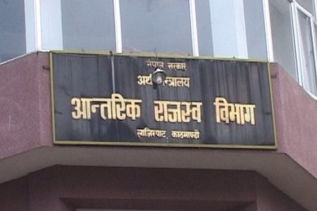 aantarik-rajswo-bibhag