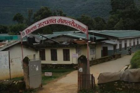 achham-hospital