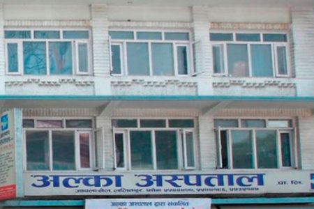 alka hospital