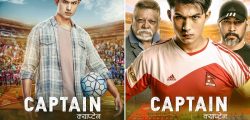 anmol kc (captain)