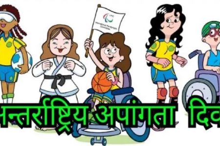 apangata-diwas