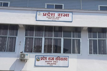 bagmati