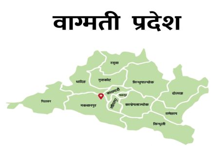 bagmati-pardesh12