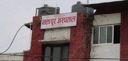 bhaktapur_hospital