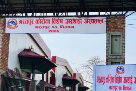bharatpur hospital